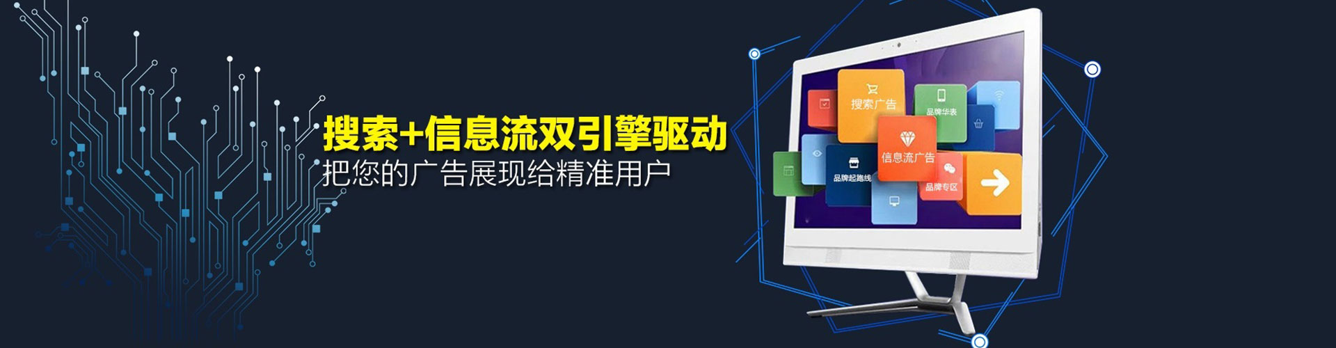 拜泉信息流代运营